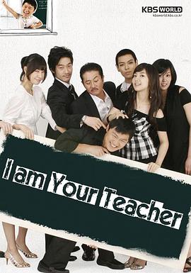 我是老师国语 第06集